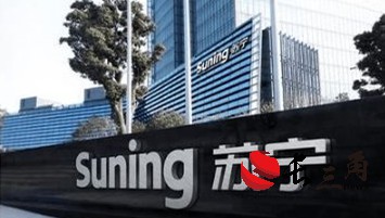 媒体管家：借力“冰洗”重返 6·18 苏宁能否走向盈利