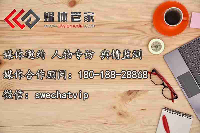 媒体管家：2023网络媒体平台-媒体资源-媒体管家-发布软文