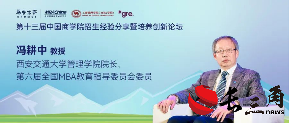 媒体管家|冯耕中：鉴往知来 管理学科自主知识体系建设