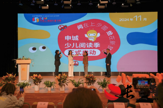 媒体管家|2024中国上海国际童书展将于11月15日至17日启幕