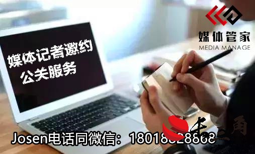 媒体管家|媒体管家上海软闻-专业媒体服务机构：18018828868