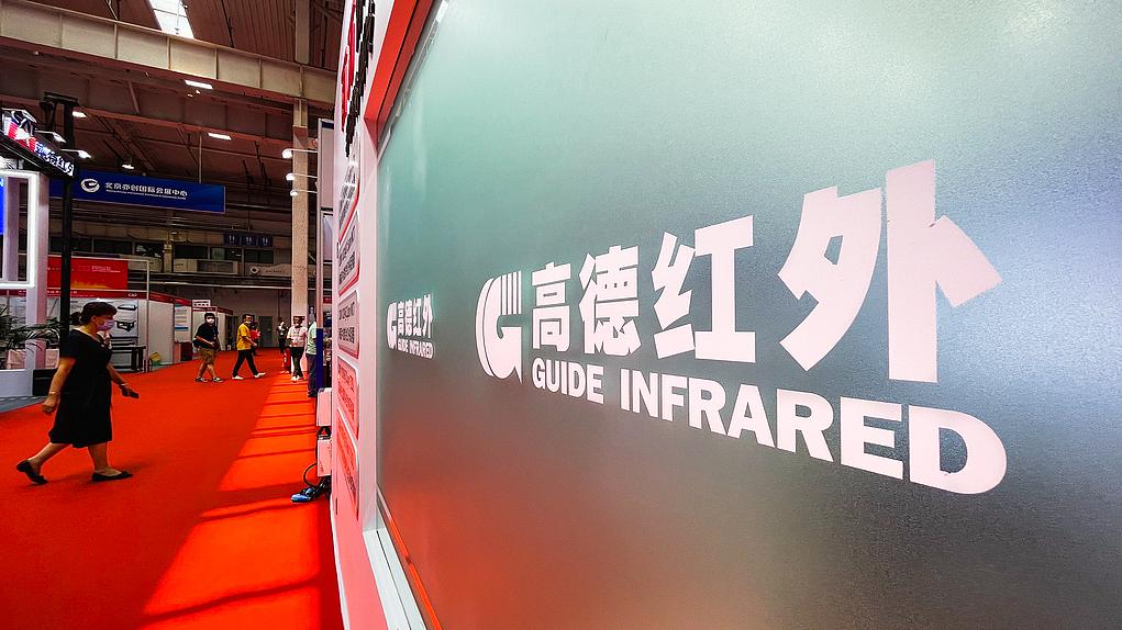 媒体管家：高德红外起诉6名前员工：指控其侵害公司商业秘密，索赔2亿元