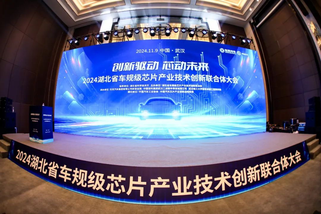 媒体管家：让汽车装上自主可控“大脑” 湖北以创新联合体构建车规级芯片全产业链