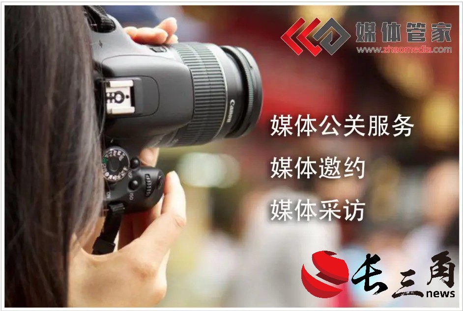 媒体管家|2024年媒体管家上海软闻(南京地区)电视台媒体邀约资源更新