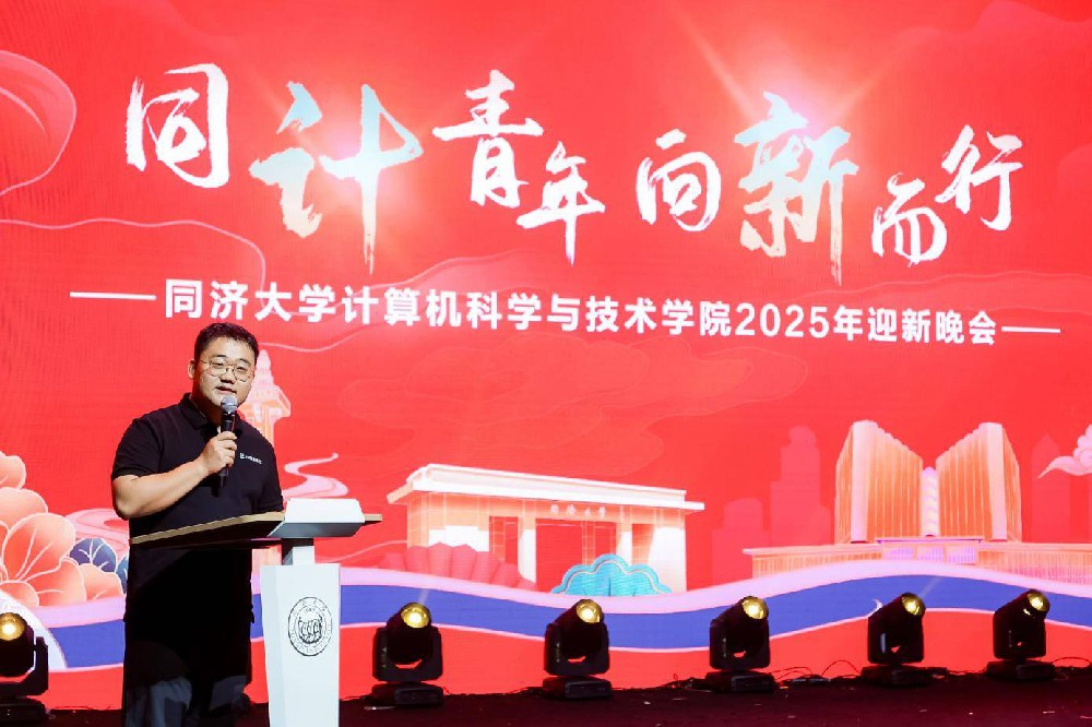 2025媒体管家:科创引领,校企同行—合合信息与同济大学计算机科学与技术学院举行捐赠仪式