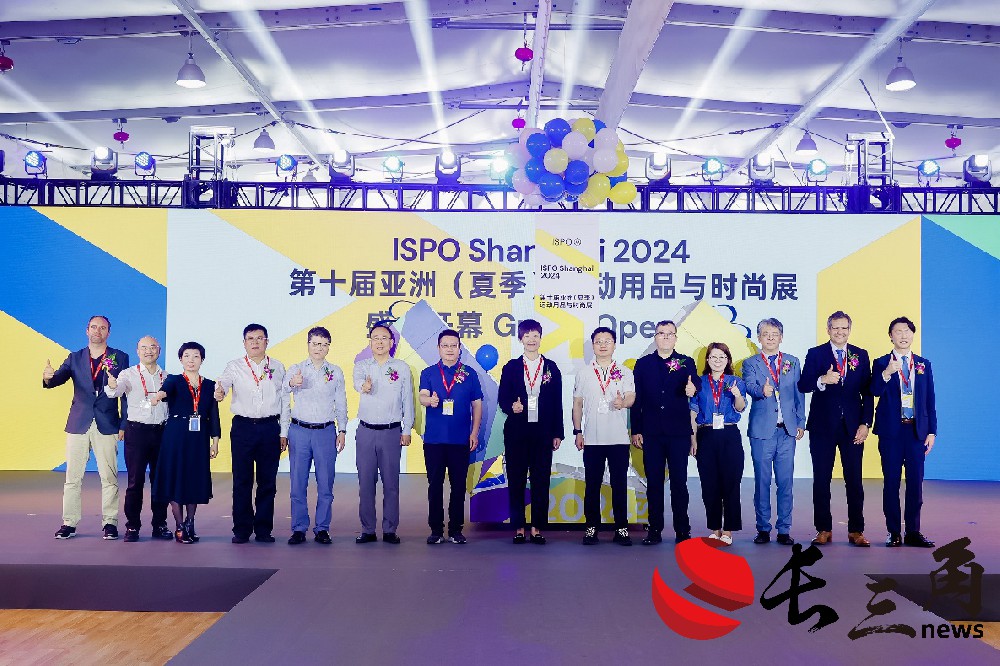 2025媒体管家:应时而至,向新而行,ISPO SHANGHAI 2024闪耀开幕