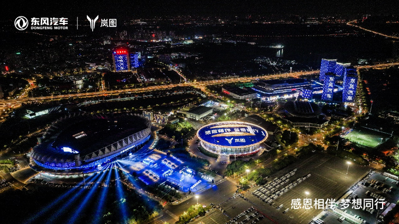 2025媒体管家:岚图闪耀东风汽车6000万辆里程碑 心怀“梦想”开启向上新篇章