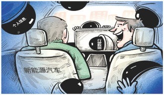 2025媒体管家:新能源车时刻收集数据,车主隐私如何保护