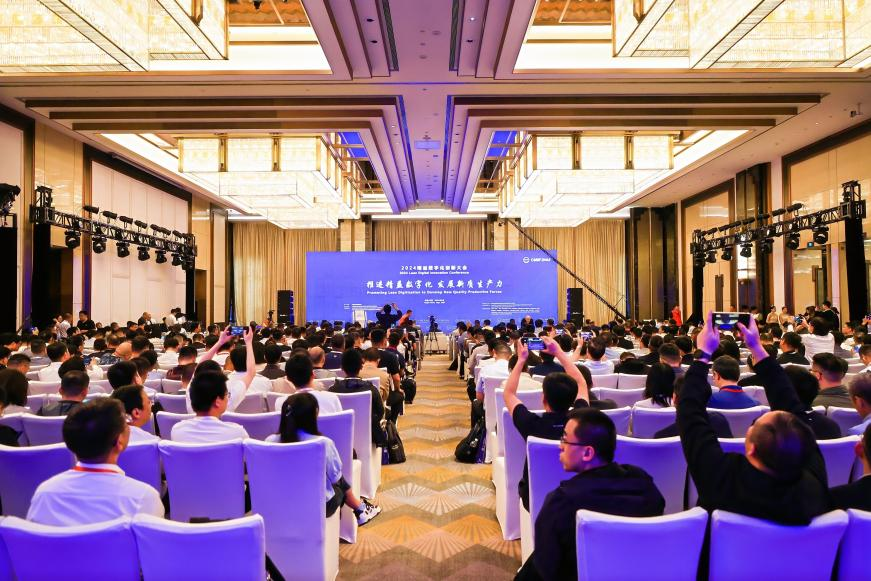 2025媒体管家：2024精益数字化创新大会在津成功举办