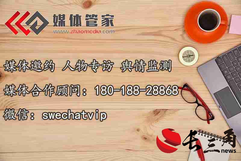 2025媒体管家:媒体管家总部:引领媒体服务新篇章,助力企业品牌腾飞