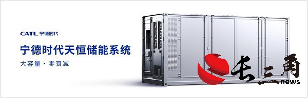 2025媒体管家：大容量、零衰减，宁德时代发布储能系统—天恒