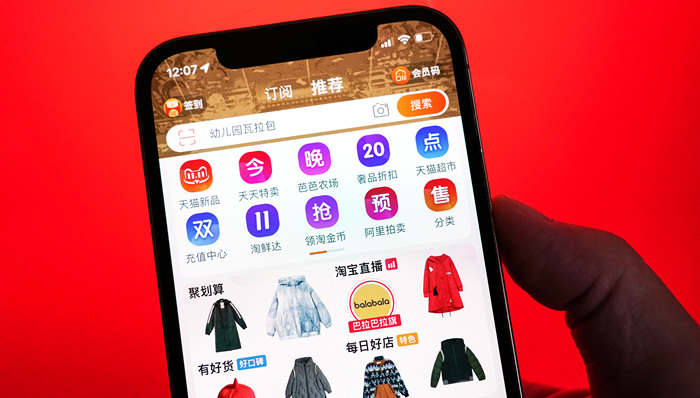 2025媒体管家：淘天双11重估低价