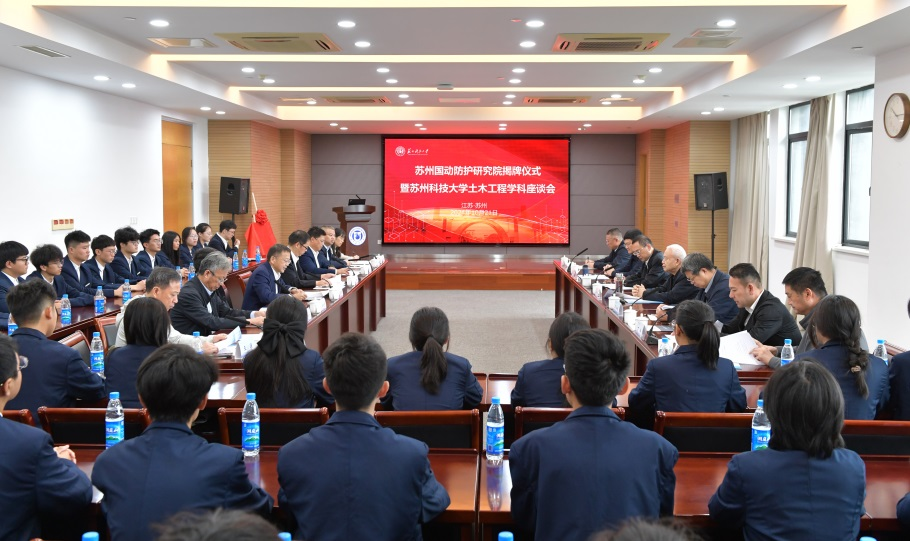 2025媒体管家上海软闻：更好服务苏州市“低空经济”发展 苏州科技大学举行苏州国动防护研究院揭牌仪式