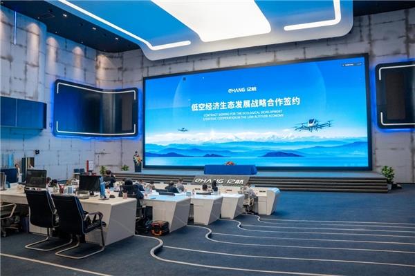 2024探索UAM行业生态  亿航智能举办低空经济生态发展战略合作签约
