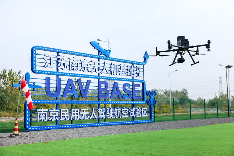 媒体管家官方：低空赛道，南京何以聚势？