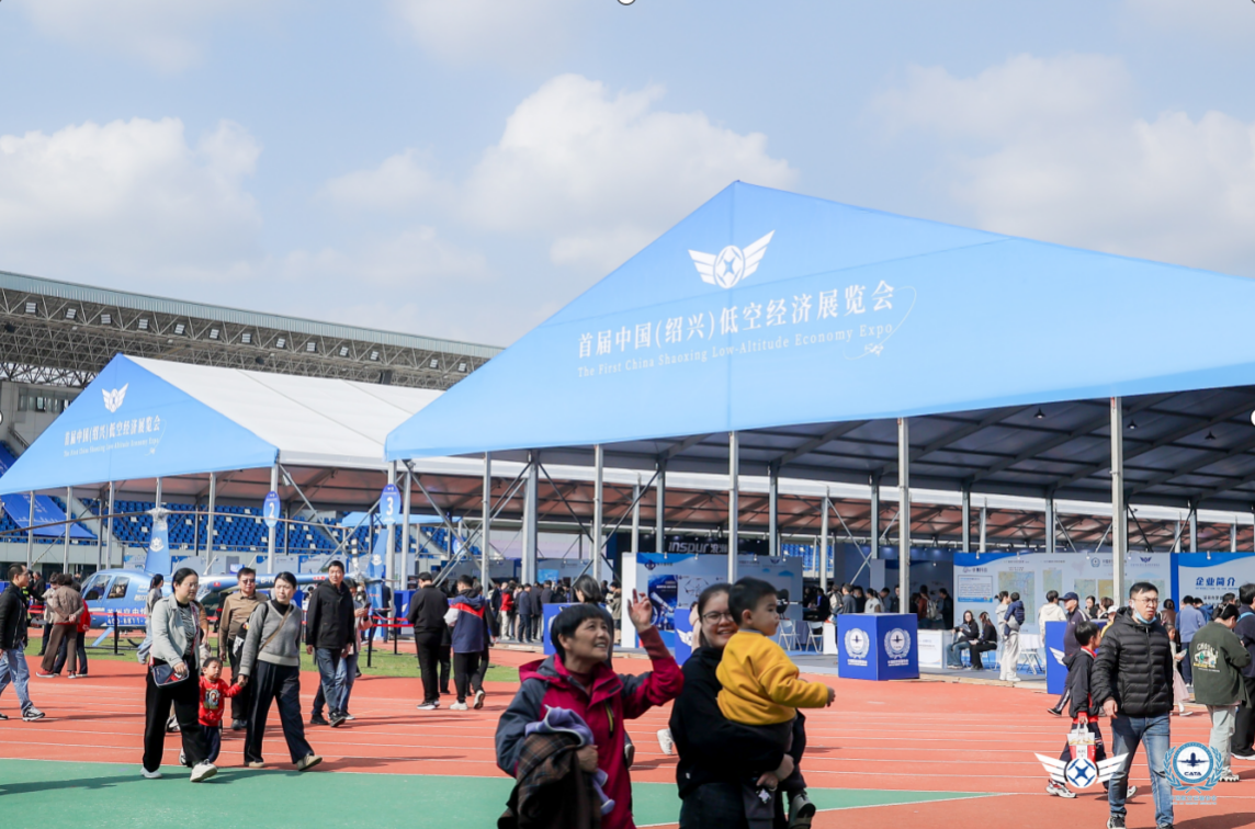 媒体管家：首届中国（绍兴）低空经济展览会举行