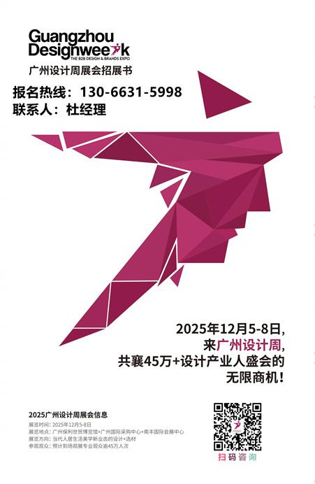 官方发布-2025广州设计周「石艺家居馆」黄金展位，预订从速！