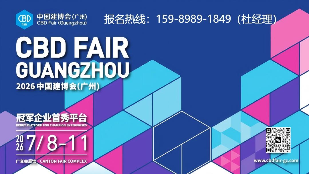 精准定位，覆盖全产业链｜2026上海建博会时间+地点+展馆
