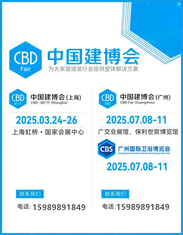 2025广州建博会智能家居升降系统展2025建装新秀场