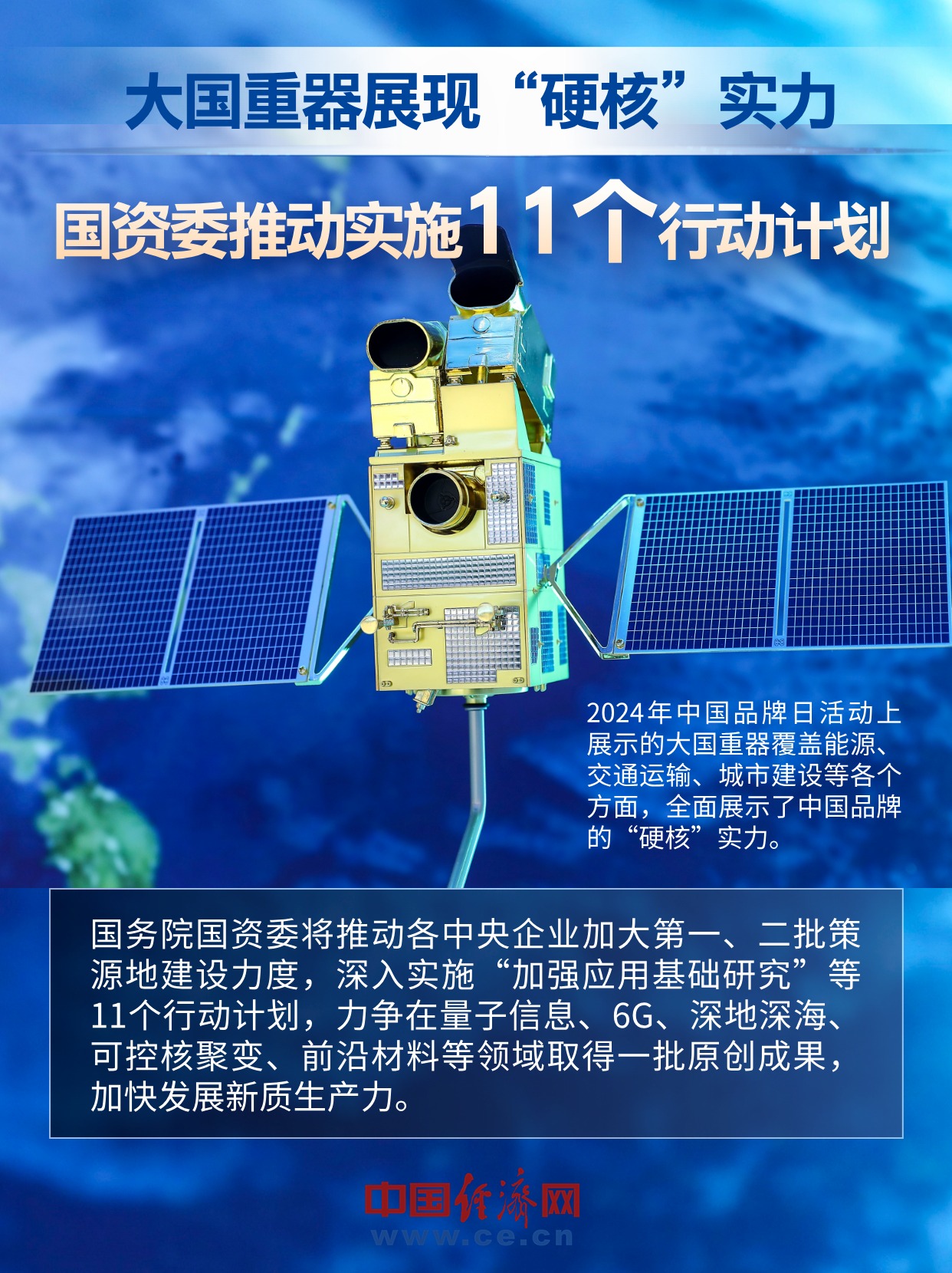 【组图】7组数据透视中国品牌新势能