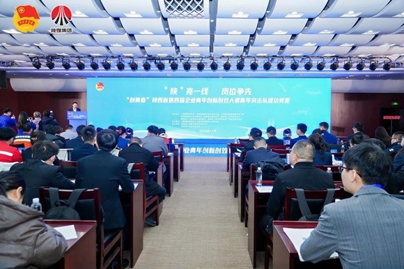 中建西部建设九公司“磐石砼创”青年突击队亮相陕西省第四届企业青年创新创效大赛决赛并获三等奖