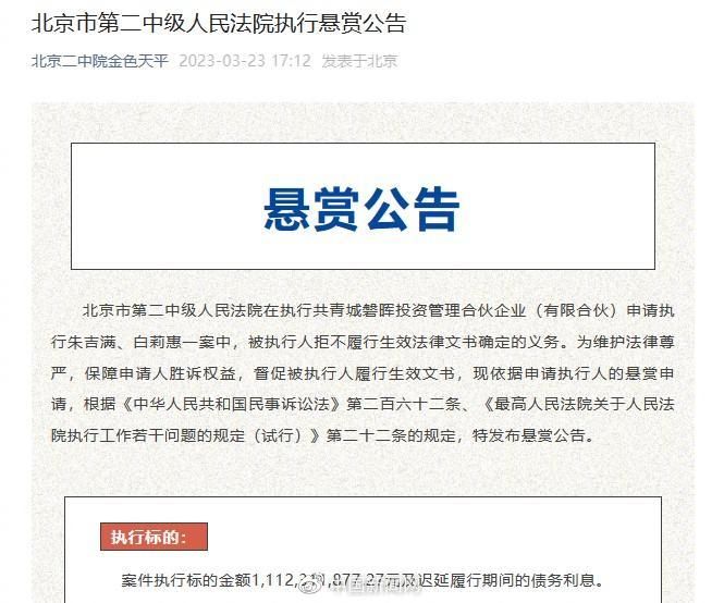 昔日“黑龙江首富”，为何被天价悬赏？