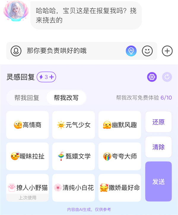 卖头像赚了22亿？Soul成了新时代的QQ