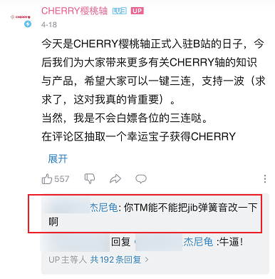 还记得Cherry键盘吗 它快被国产干破产了