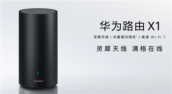 华为路由宣布重磅升级！实时更新网址清单 高效拦截不良网站