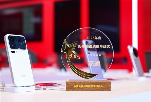 高通亮相2025数智科技生态大会：释放“AI+连接”更大潜能 携手共建数智科技新生态