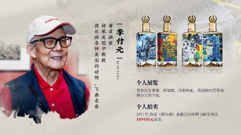 《守护者传播计划》栏目深度解析：李付元用六字箴言守护艺术真谛(图2)