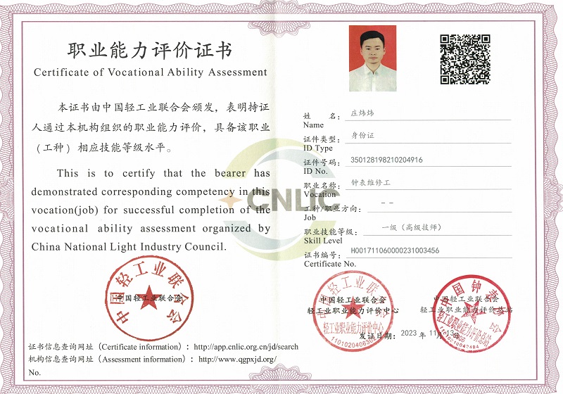 修复时光的匠人福建名匠世家钟表维修培训庄师傅(图3) CCI20240114_00012.jpg