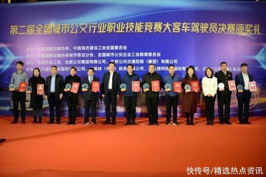 第二届全国城市公交行业职业技能竞赛大客车驾驶员决赛在合肥举办 第二届全国城市公交行业职业技能竞赛大客车驾驶员决赛在合肥举办