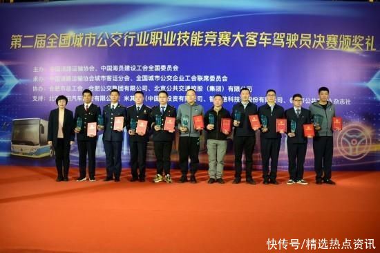 第二届全国城市公交行业职业技能竞赛大客车驾驶员决赛在合肥举办 第二届全国城市公交行业职业技能竞赛大客车驾驶员决赛在合肥举办