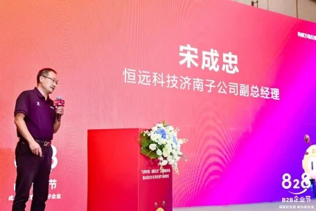 云领齐鲁，智赋万企 2023 华为云山东 828 B2B 企业节正式开幕(图9)