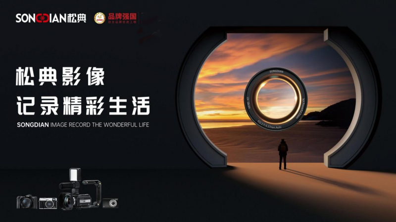 松典影像开启多城大屏战略：国货技术力与场景化传播的双向突破(图6)