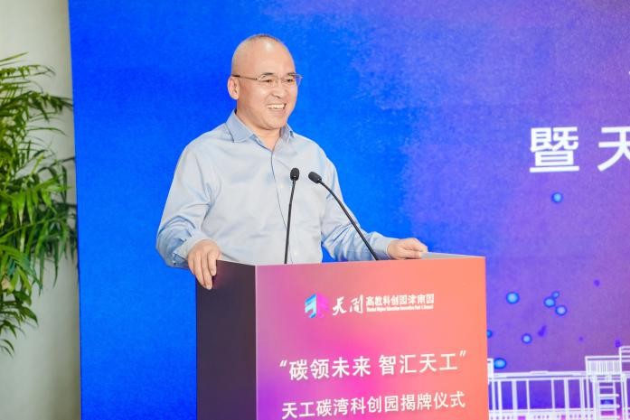 官宣！天工碳湾科创园，与“双碳”梦想共赴新程(图5)