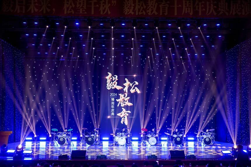 天津毅松教育集团十周年庆典成功举办(图6)