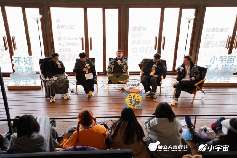 单立人喜剧节完美落幕：喜剧盛宴全面升级，多元跨界打造快乐乌托邦(图8)