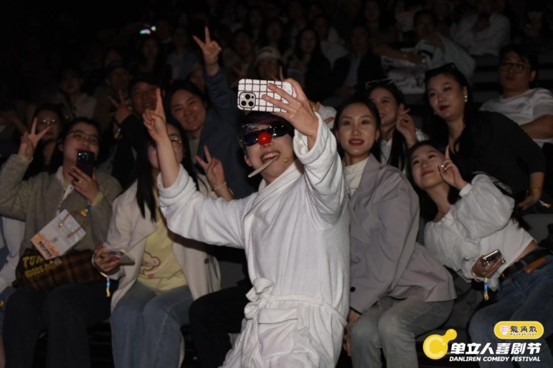 单立人喜剧节完美落幕：喜剧盛宴全面升级，多元跨界打造快乐乌托邦(图13)