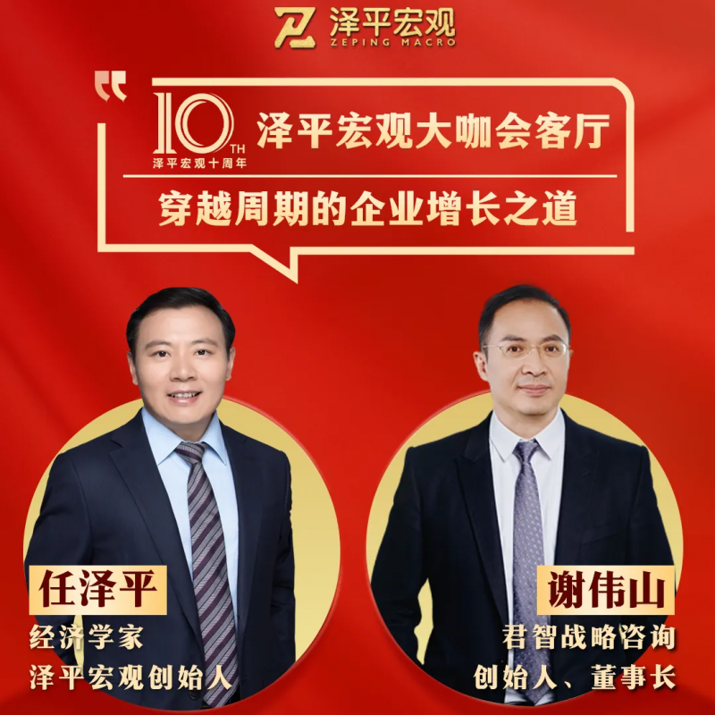 君智咨询公司谢伟山：与用户共鸣，是企业繁荣的秘诀(图1)