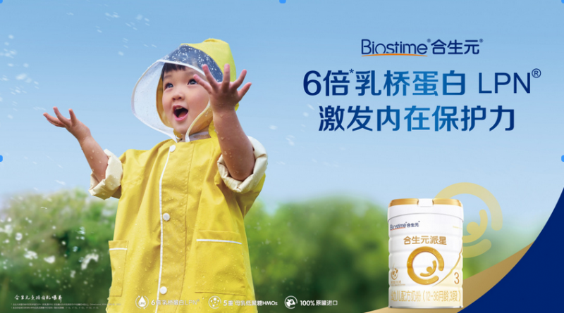 奶粉前十强排名榜中合生元派星更加吸睛，因何俘获家长芳心？(图1)