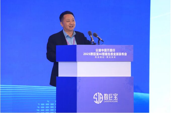 2025AI智能生态全球发布会暨“拥军助残”公益中国万里行在贵阳启航(图3) 3.jpg