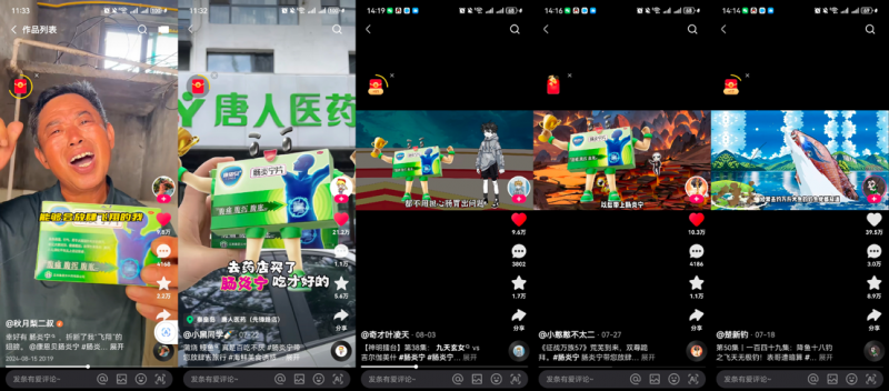 康恩贝肠炎宁联合快手开启百万奖金旅行征稿,打造暑期场景化营销(图2) 康恩贝肠炎宁联合快手开启百万奖金旅行征稿,打造暑期场景化营销(图2)