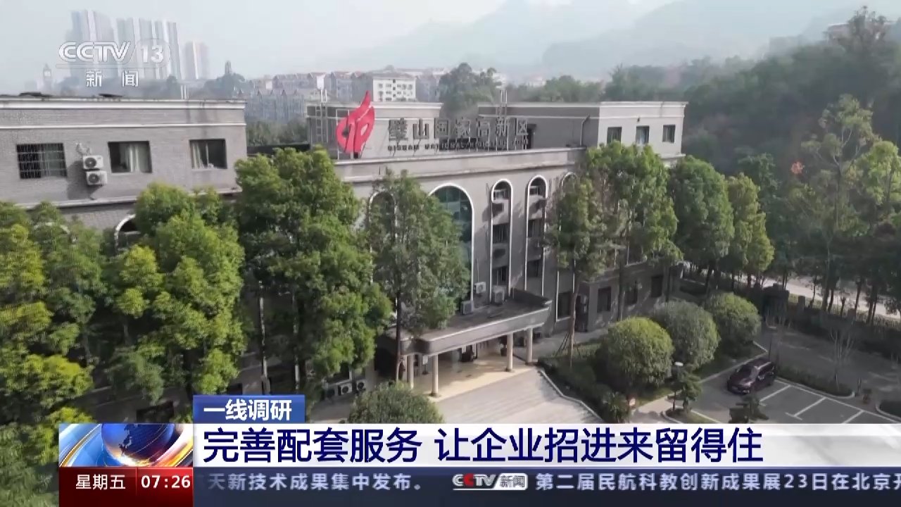 一线调研丨一个高新区培育的“专精特新”沃土